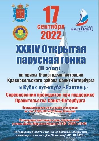 Информация 17  2022 г.