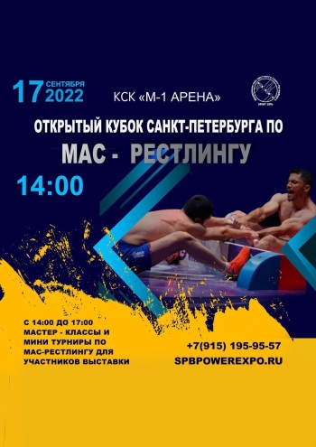 Информация 17  2022 г.