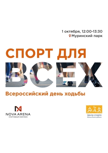 Информация 1 октябрь 2022 г.