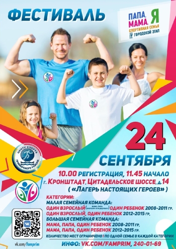 Информация 24 сентябрь 2022 г.